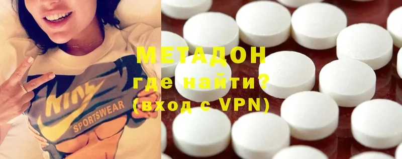 Метадон methadone  где продают   Волгоград 